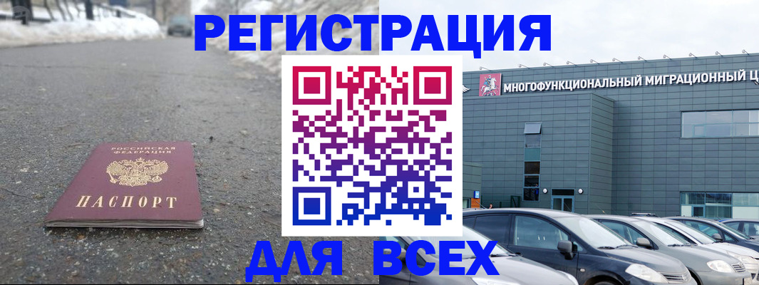 прописка паспорт в Елабуге