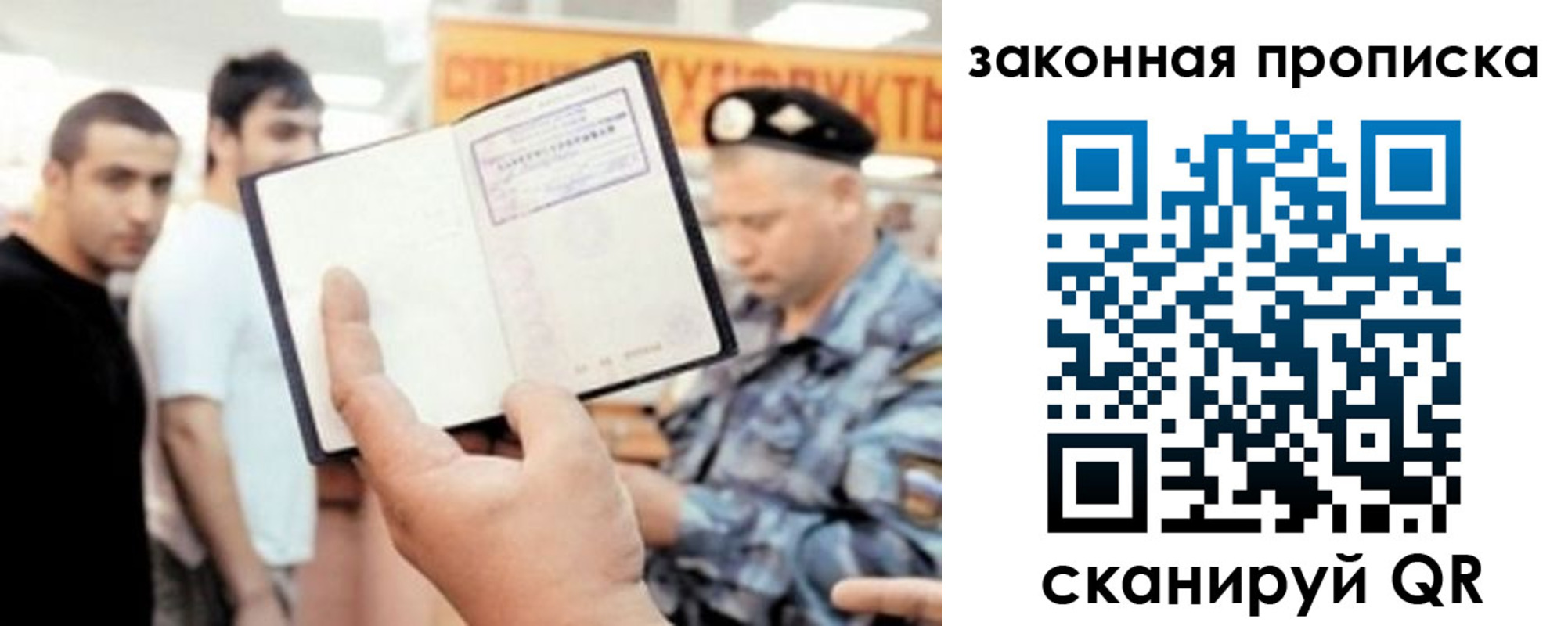 временная регистрация законно в Елабуге