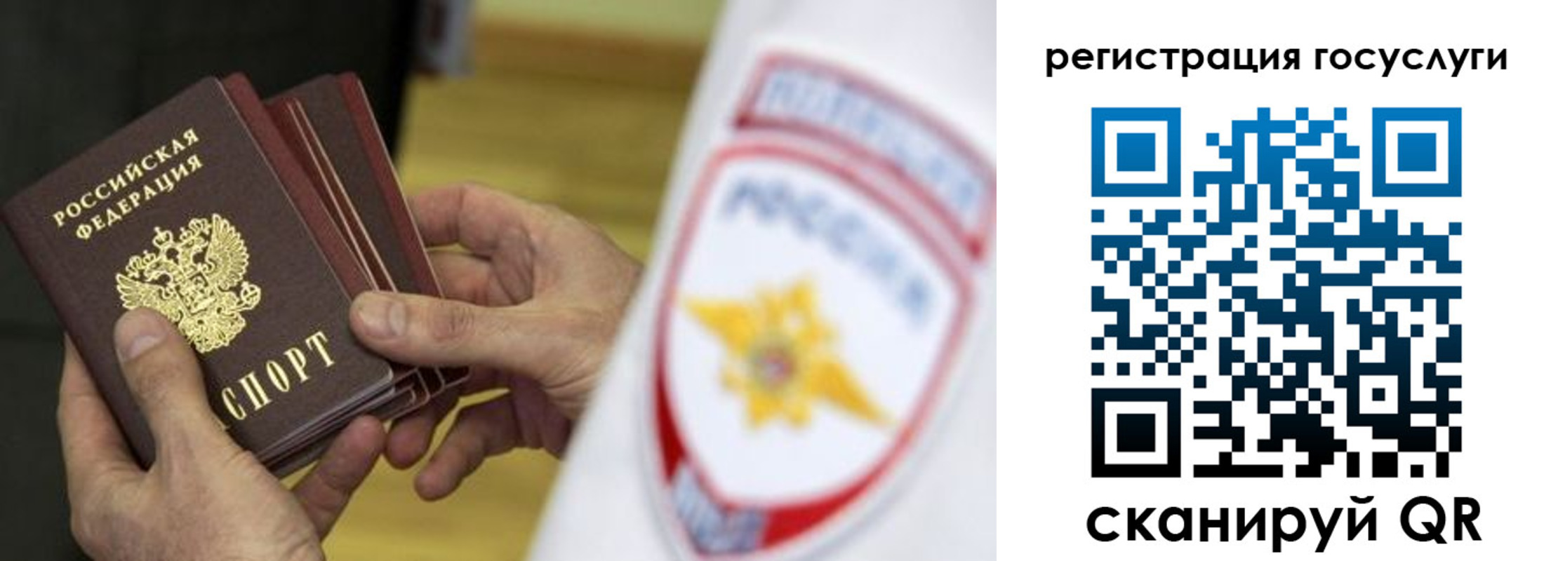 временная регистрация госуслуги в Елабуге
