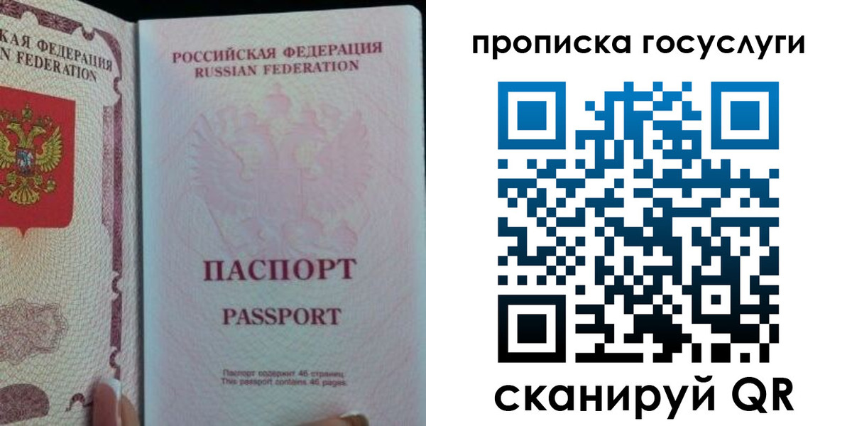 прописка 2025 в Елабуге