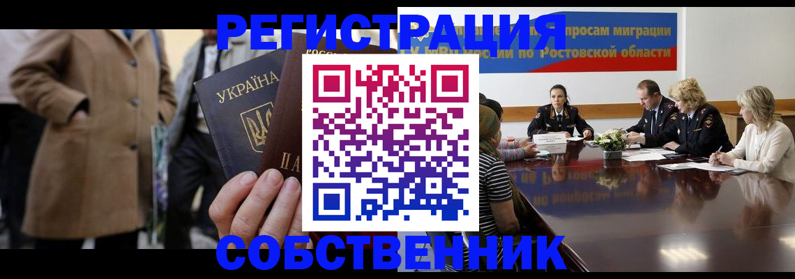 временная регистрация законно в Елабуге