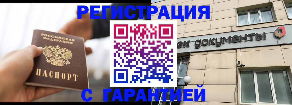 временная регистрация гарантия в Елабуге