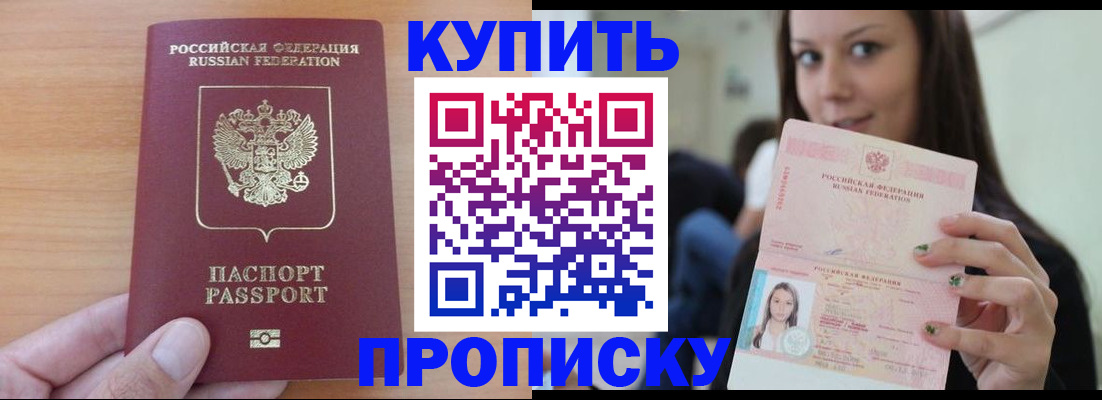 временная регистрация 2025 в Елабуге