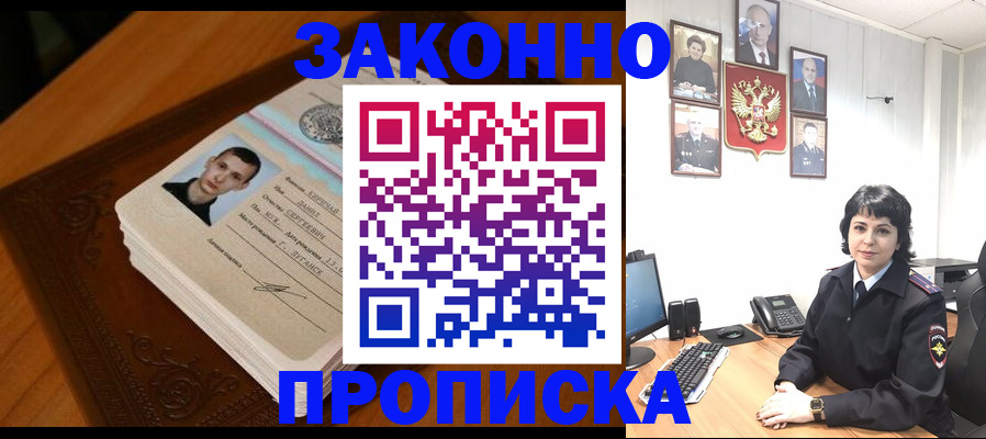 временная регистрация поиск в Елабуге
