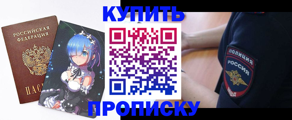 прописка в Елабуге