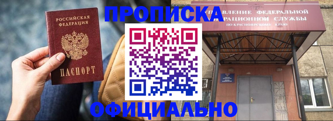 прописка от собственника в Елабуге