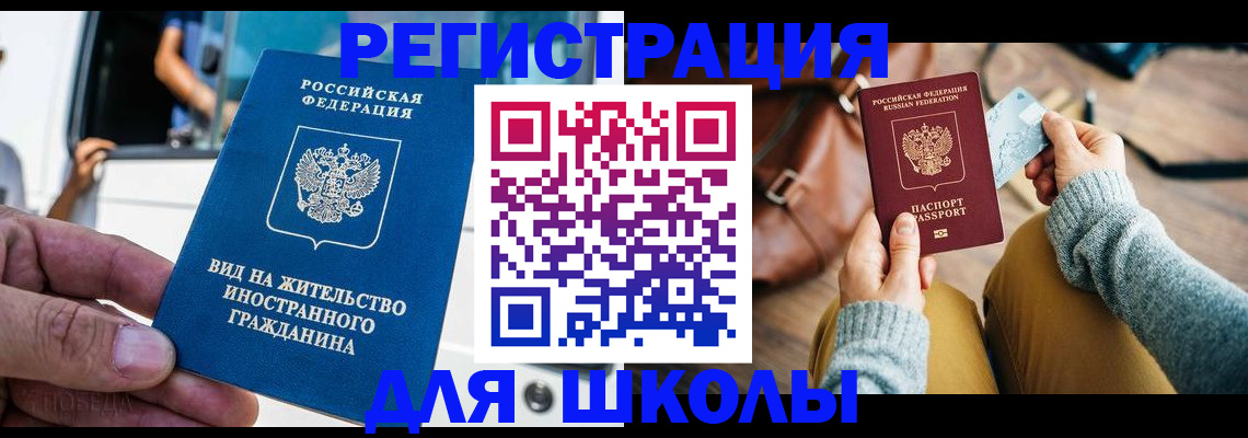 где прописаться в Елабуге