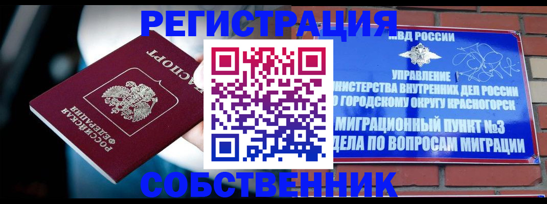 прописка иностранных граждан в Елабуге